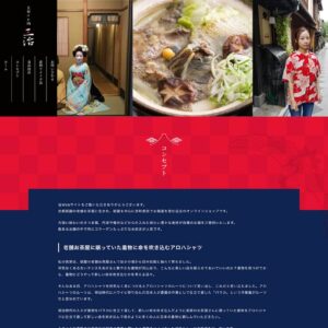 京都府京都市 飲食店 和風デザインホームページのサムネール